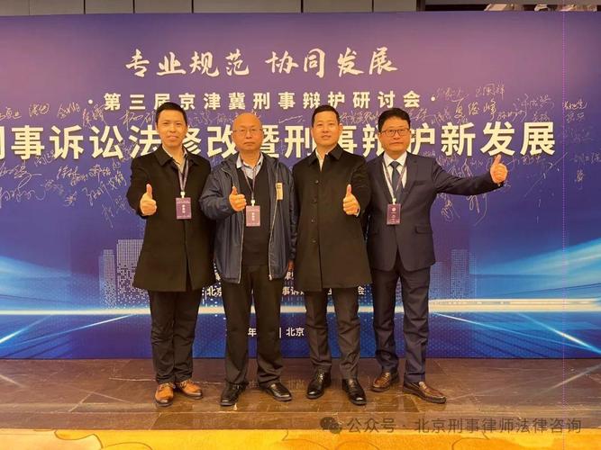 刑事辩护律所团队案件研讨会实拍