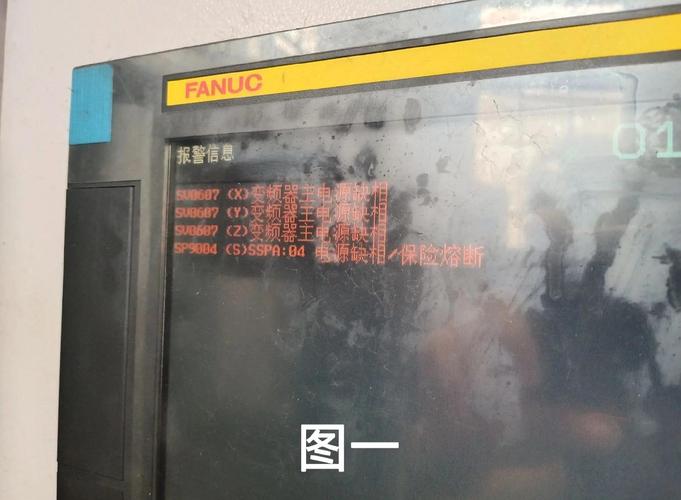 深夜工业车间设备停机报警画面