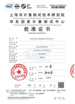 光栅尺精度国家计量院溯源证书实拍