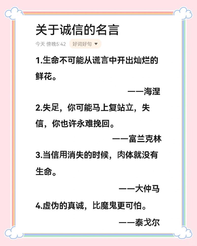 一句话讲明白:诚信原则是啥?