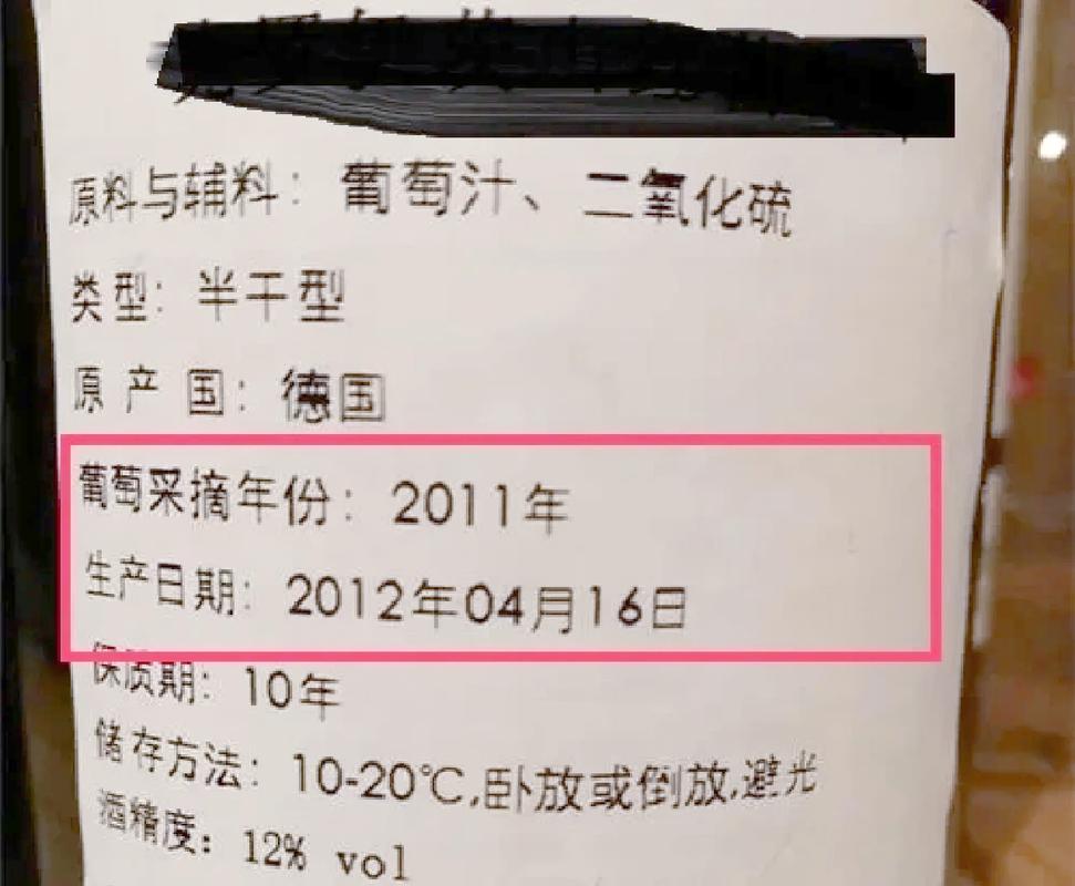 红酒年份:时间的魔法还是骗局?