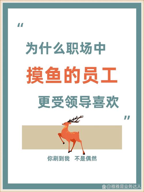治理摸鱼,从“管人”到“管事”