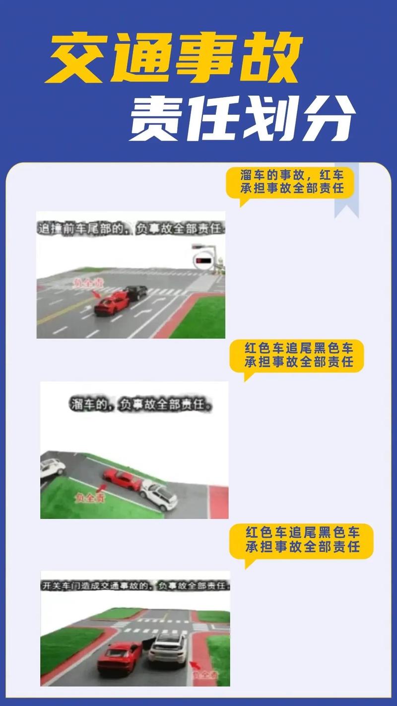 司机紧急避险撞车现场示意图