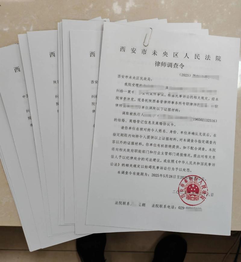 律师向法院申请调查令调取债务人财产信息