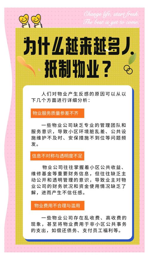 出了事别找物业背锅，大部分责任还是你的