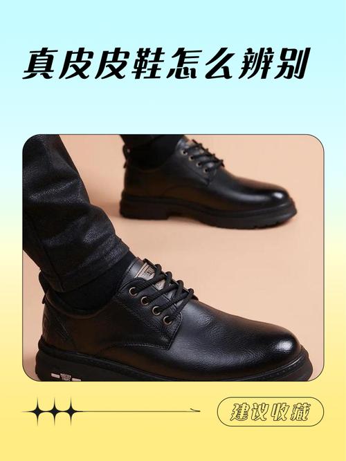 新郎皮鞋小羊皮内里和普通猪皮内里对比特写