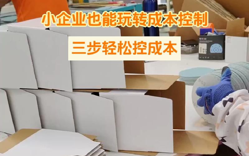 小厂也能玩得转