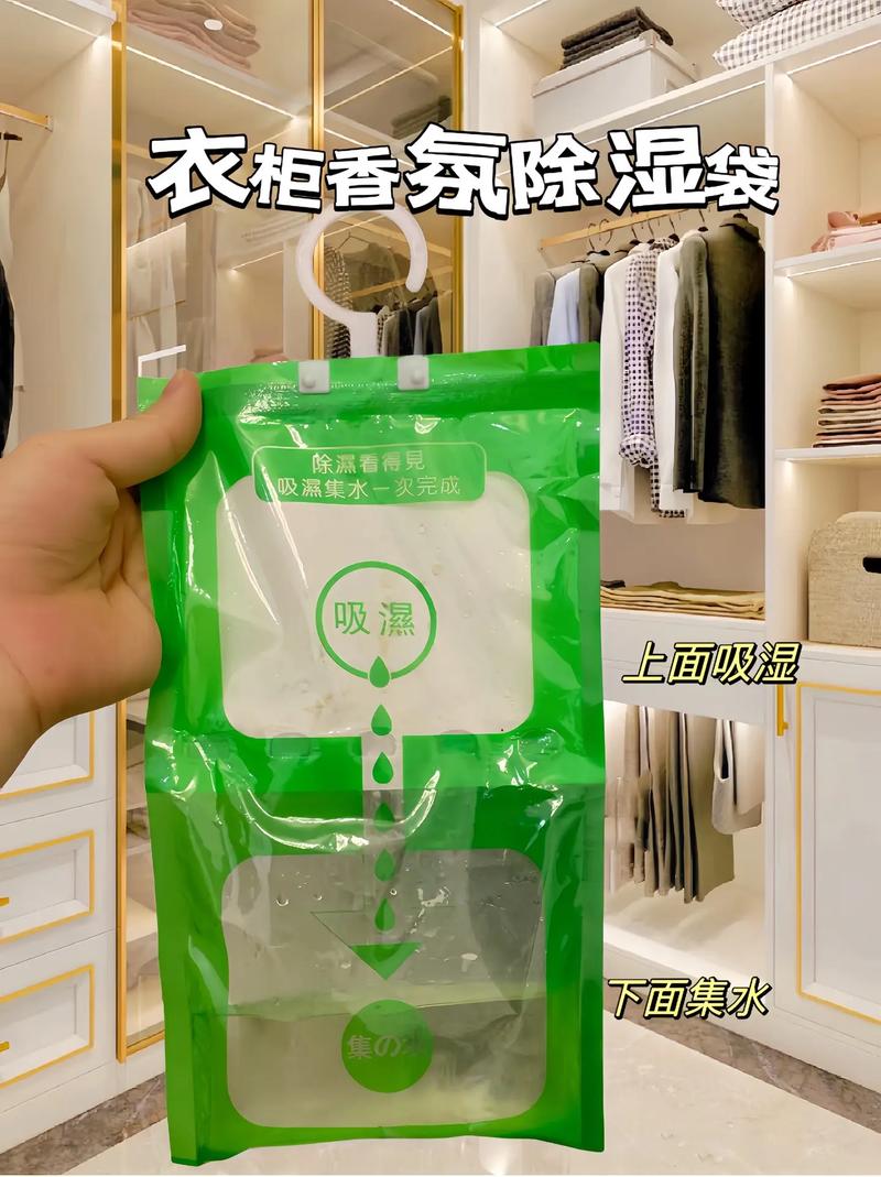 储物柜底层漏液过期除湿袋实拍场景