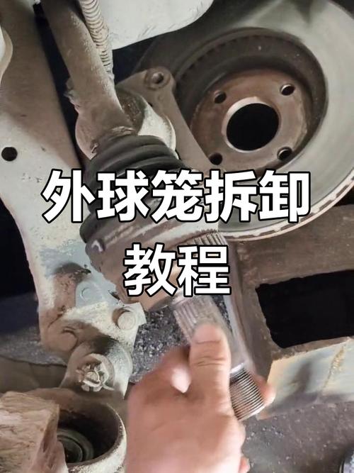 汽车前驱外球笼拆解实物图