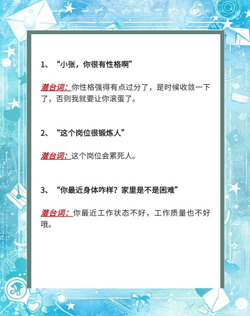 一、岗位信息里藏着的“潜台词”