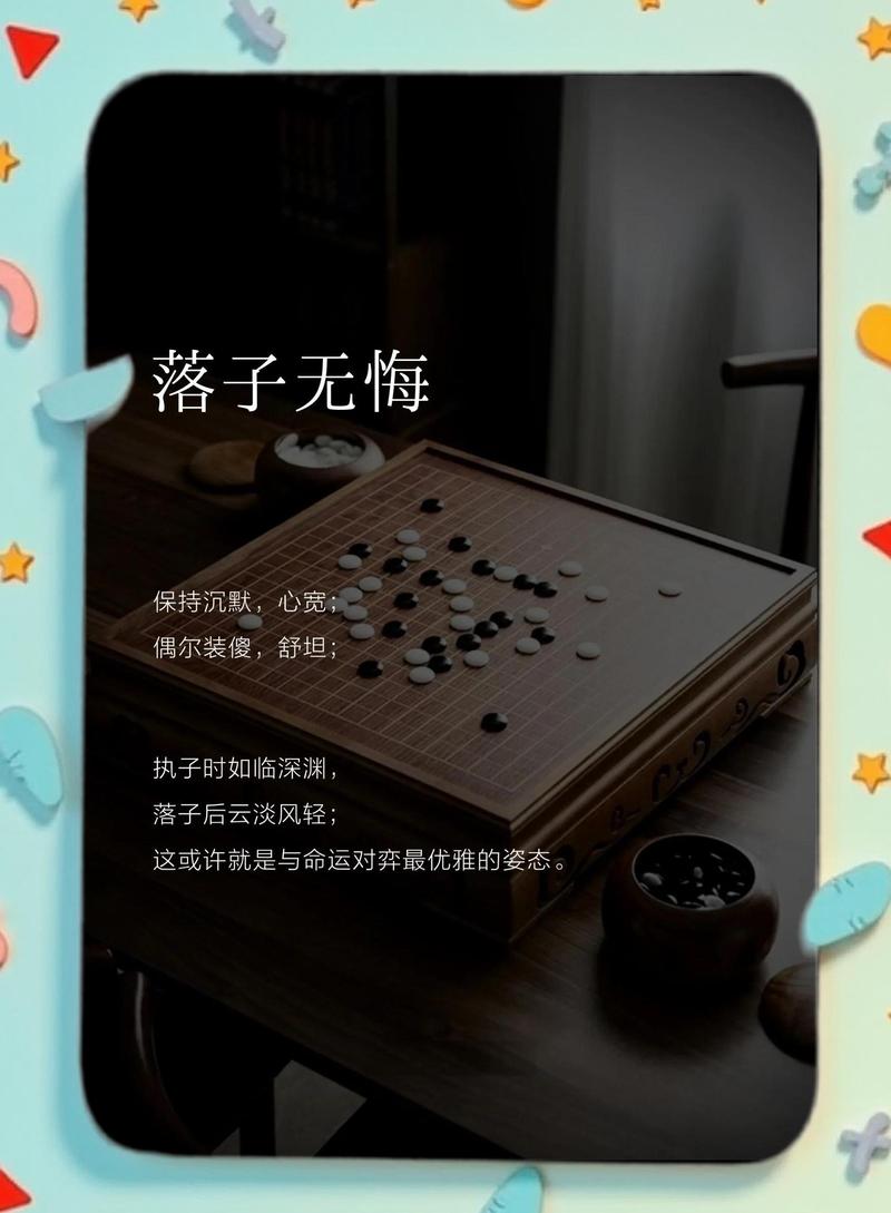 刻有“落子无悔”字样的围棋棋子特写,深沉光影