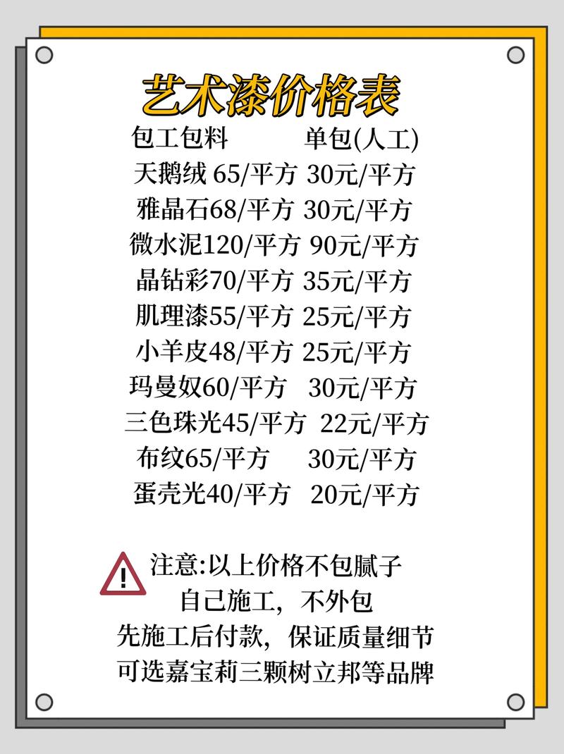 五、涂料特价,别拿健康开玩笑