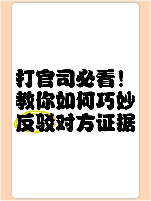 防身的反向操作，别等打官司才找证据