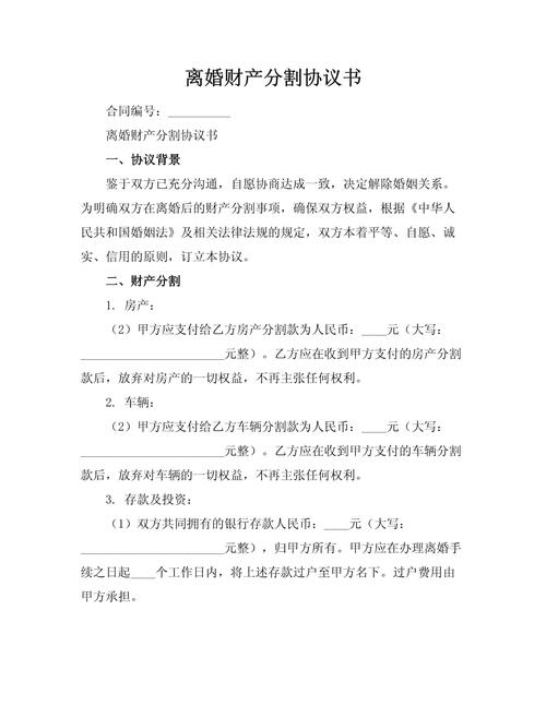 离婚律所离婚财产分割案件归档文件实拍