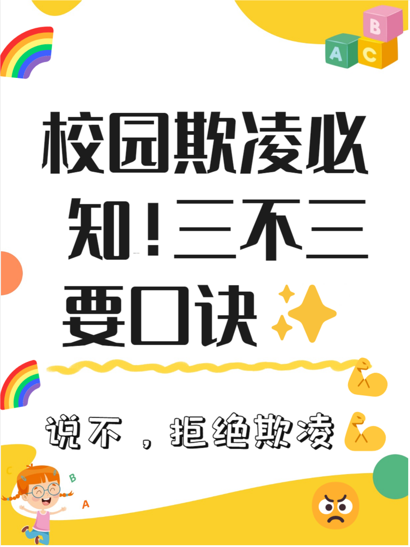 四、风险防范:不想被“公平”反咬一口,记住这几点