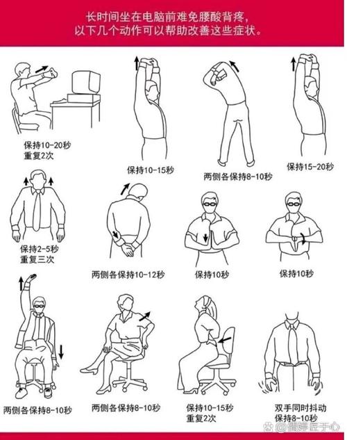桌游局间歇休息拉伸动作图