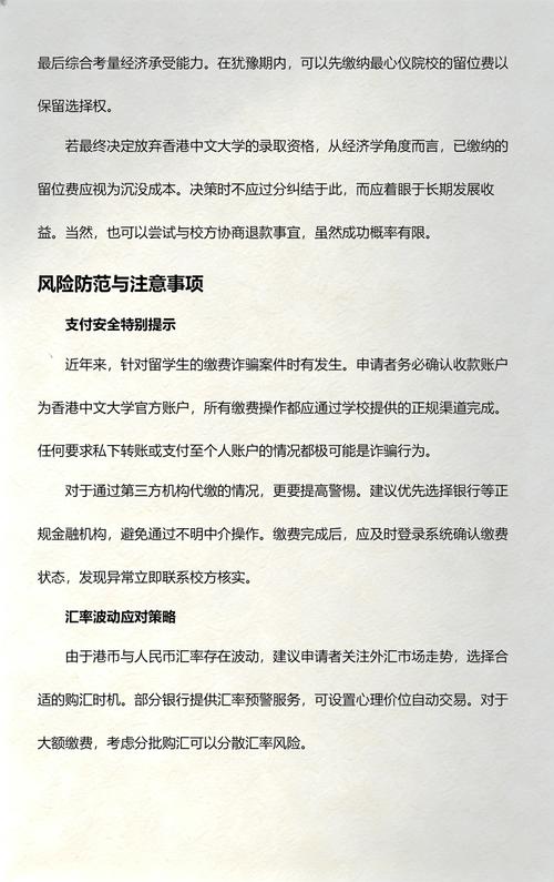 费用与后续流程的常见问题
