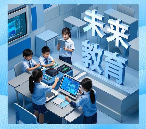 未来的义务教育长什么样?