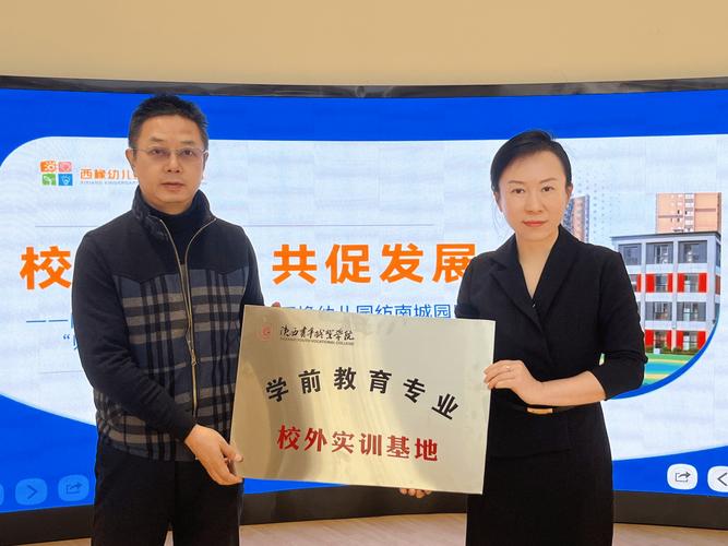 学校结对帮扶签约仪式横幅照片