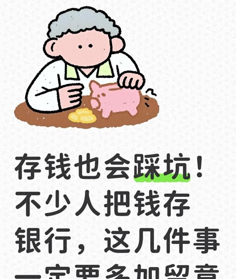 这几个坑，掏钱包之前多留个心眼
