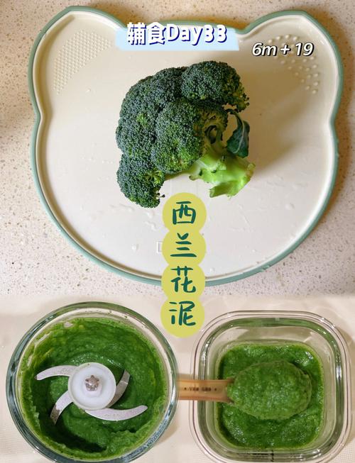 妈妈用料理棒制作细腻西兰花泥