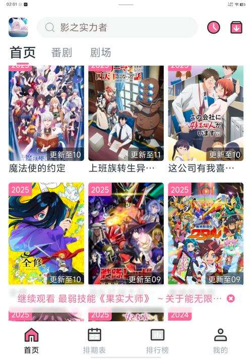 动漫追番列表满页弃坑标记截图