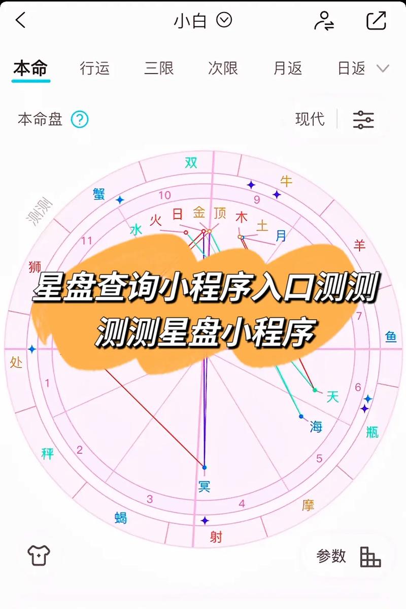手机星图App界面实时对照夜空