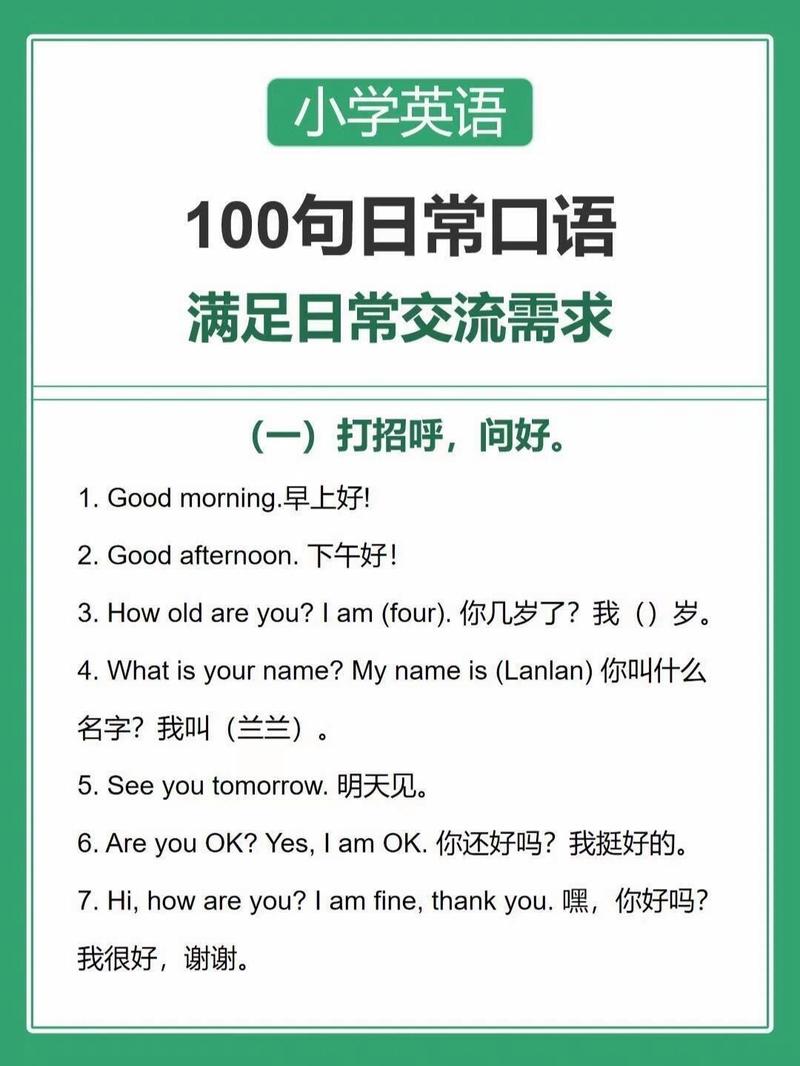 普通人练口语,从这件小事开始就行