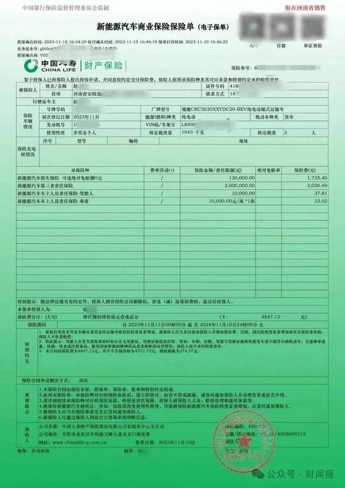 企财险财产保额核算填写示例