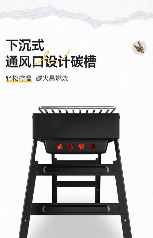 户外烧烤炭炉分区控温摆放示意图