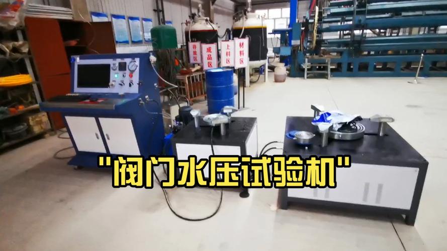 阀门厂家成品水压检测实验室