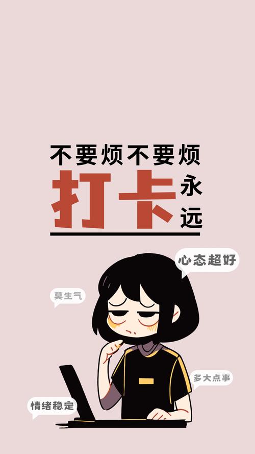 打卡打出焦虑，立刻停手调整
