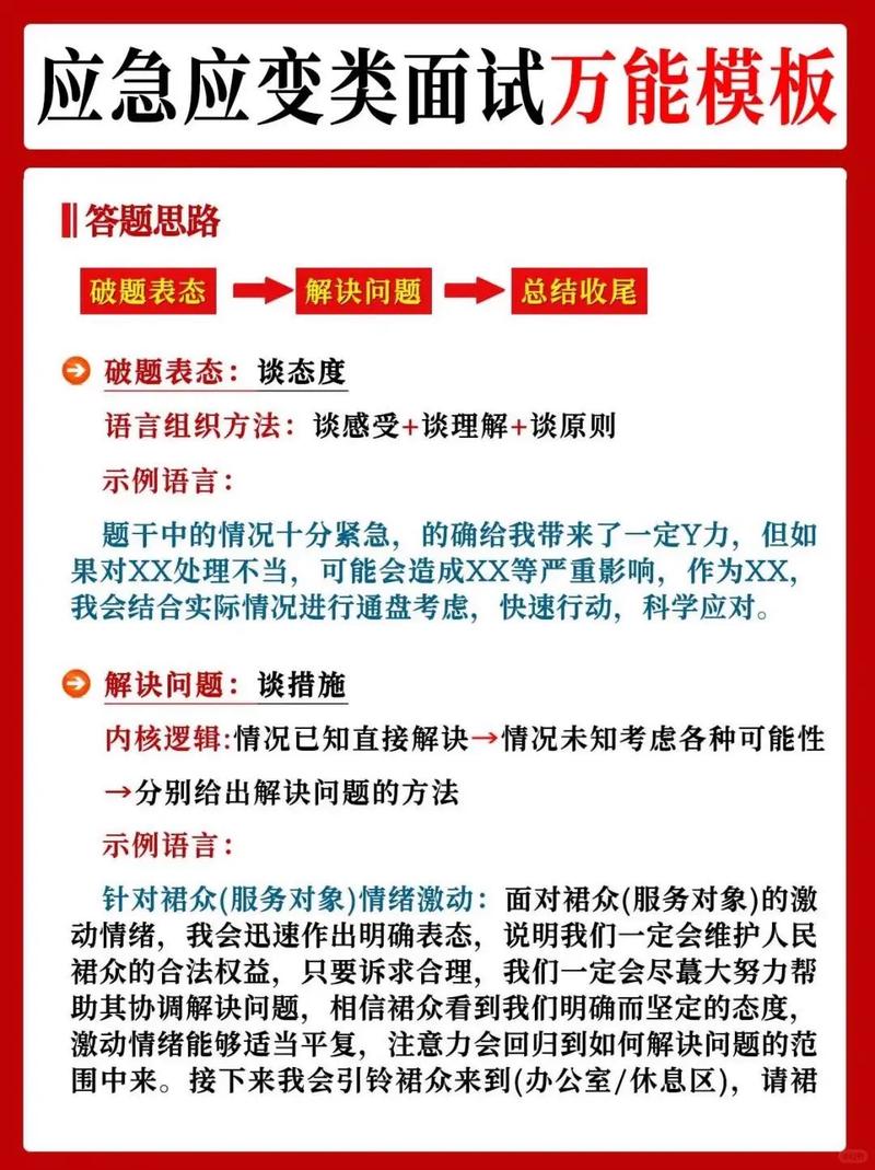 面试成功的底层逻辑，早变了