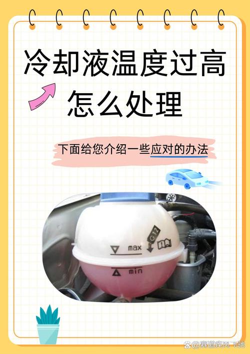 温度失控？别光怪冷却器