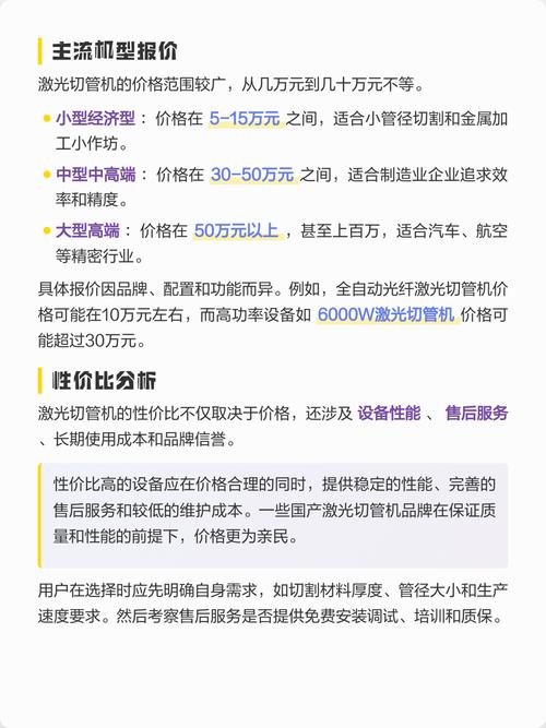 切管机报价单明细