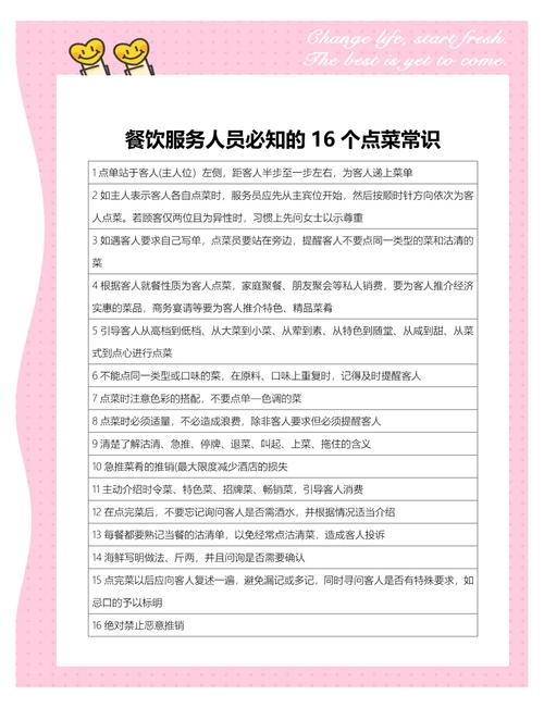 点单的几个实用心得