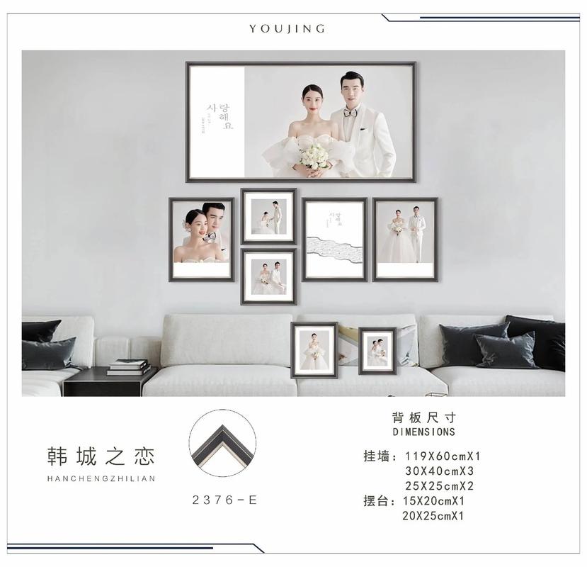 现代简约婚纱照相框搭配灰色墙面
