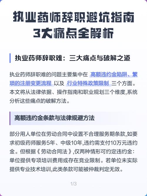 避坑指南:从业者的真实痛点
