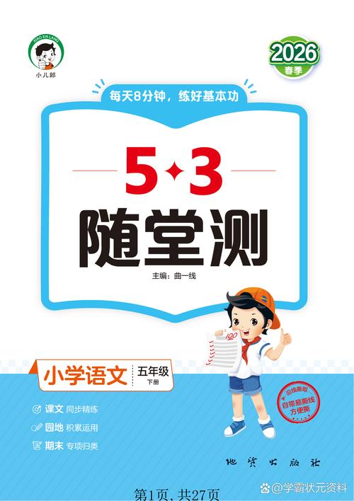 不用专门开课,每天五分钟就能练