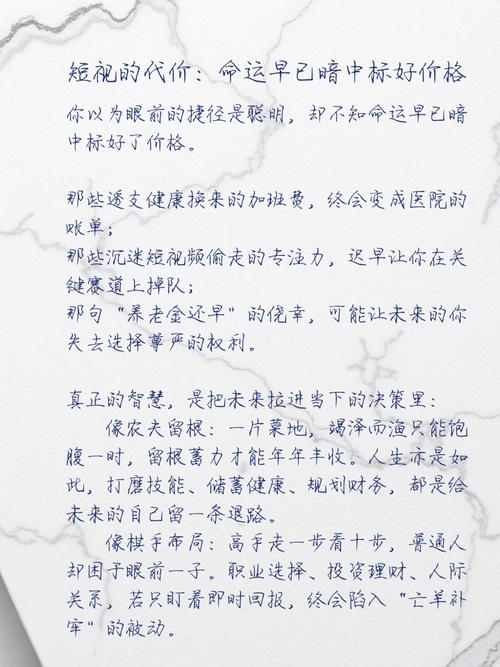 短视的代价：眼前的“高回报”，坑了多少人