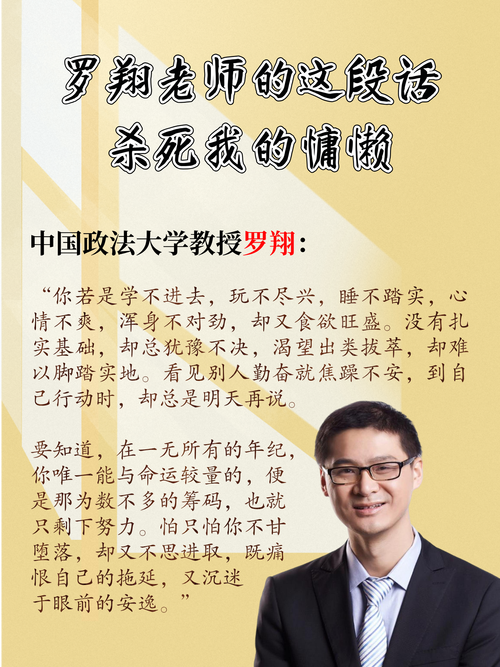 问校长什么才不白来?