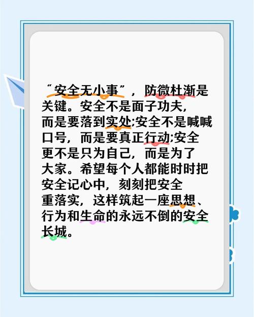 要命的安全细节，别等出事才想起补