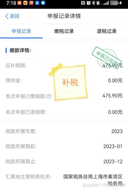 2026杭州短剧MCN灵活用工补税公示截图