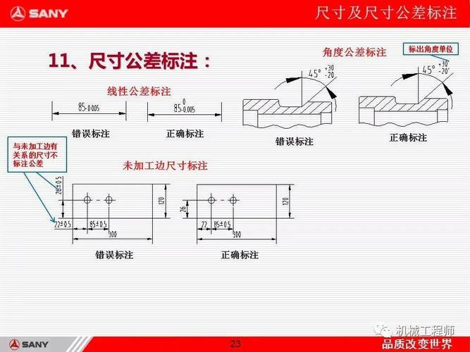 机械图纸尺寸公差标注失误案例