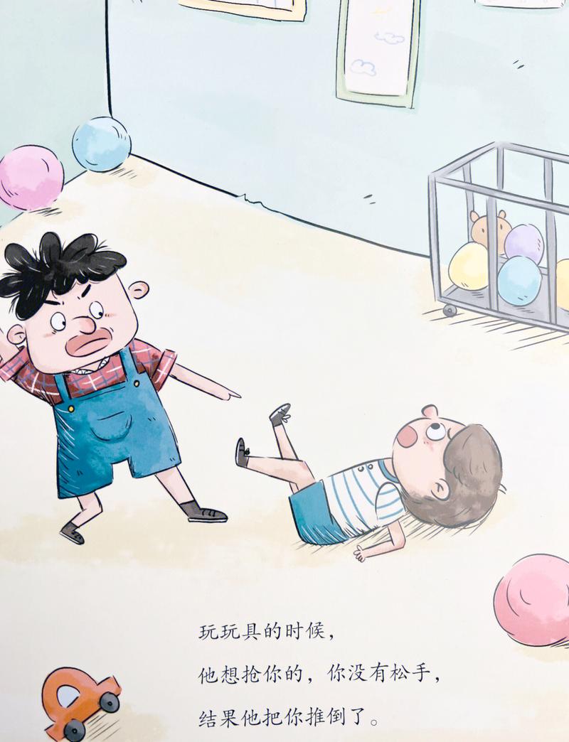 四、被“欺负”了,你的两条路