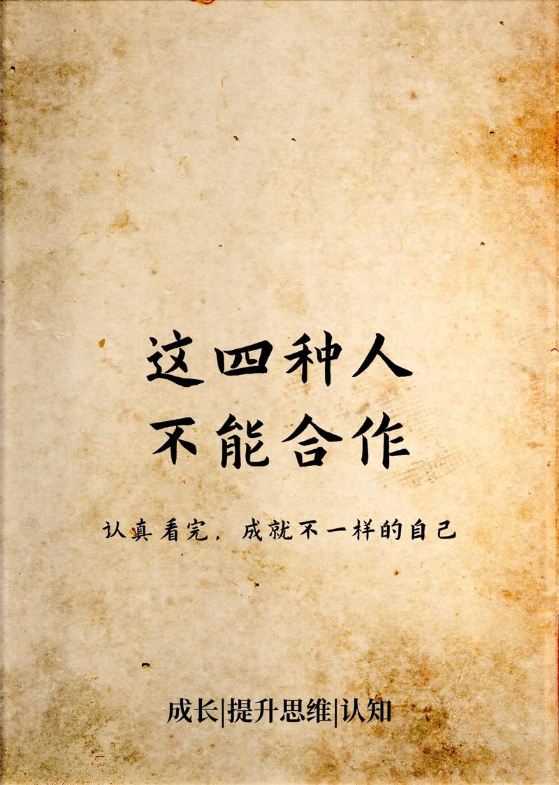 一次不情不愿的合作