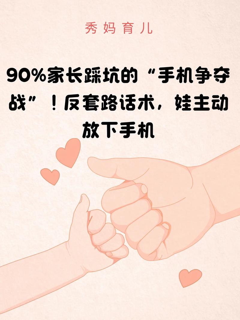 家长自救:从'屏幕争夺战'到'真实联结'