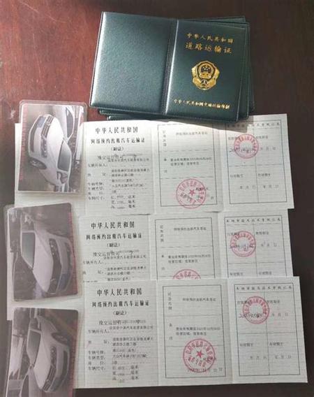 储物间里的旧运营证