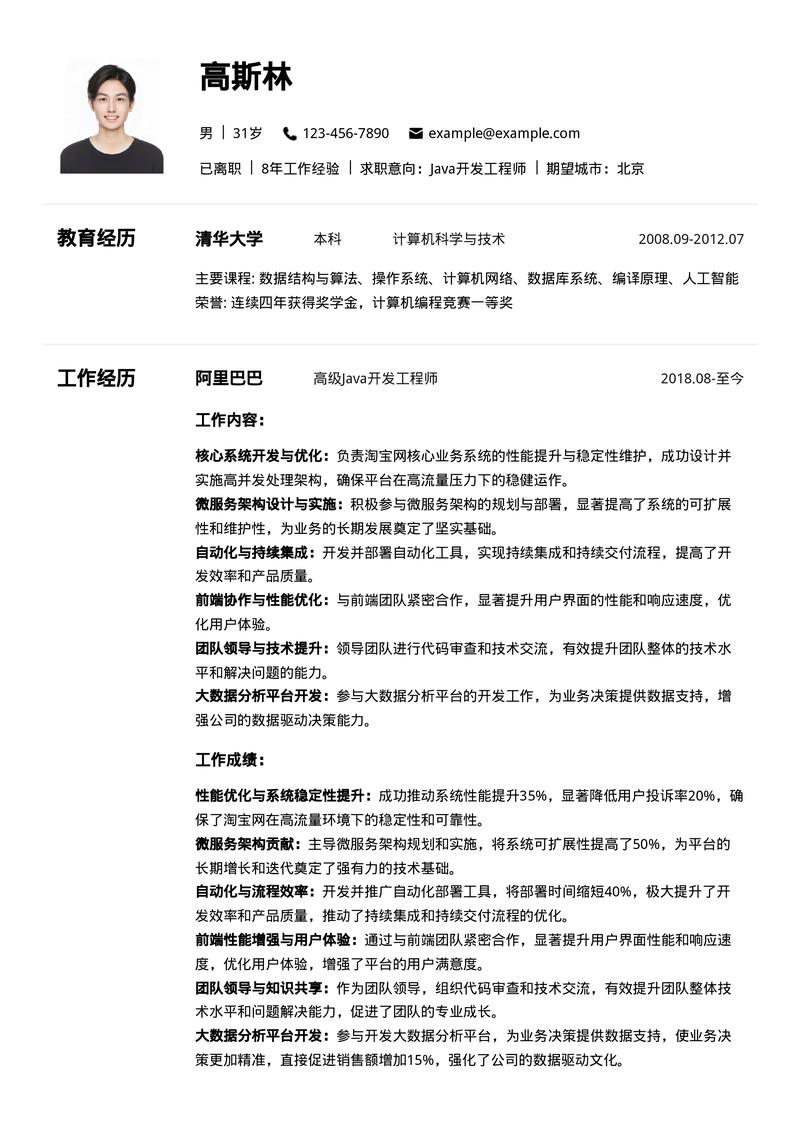 互联网公司技术岗位面试,求职者展示编程作品集