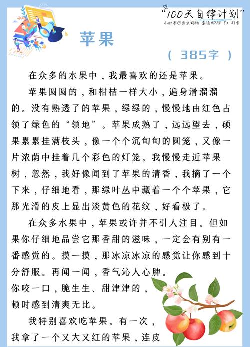 关于果实,我真正想说的